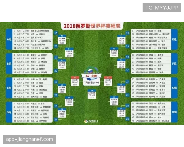 世界杯E组比赛日程安排 世界杯E组比赛日程安排